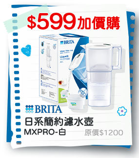 BRITA日系簡約濾水壺MXPRO-白