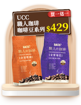 UCC職人珈琲咖啡豆系列