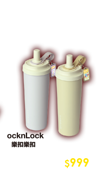 樂扣樂扣SUSU不鏽鋼吸管隨行杯