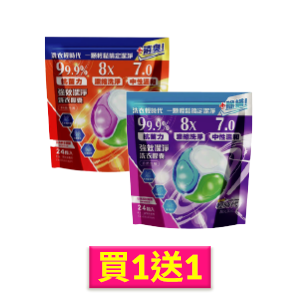 輕時代強效潔淨洗衣膠囊(抑菌除蟎/抑菌消臭)15克x24