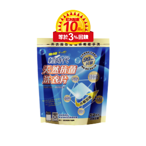 輕時代天然抗菌洗衣片208克