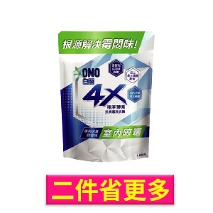 白蘭4X抗病毒洗衣精補充包系列1.5公斤
