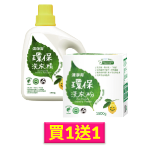 清淨海環保洗衣精1800克/環保洗衣粉1.5公斤