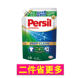 Persil寶瀅洗衣凝露補充包系列1.5∼1.8公升