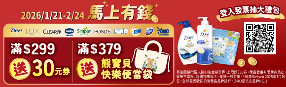 聯合利華品牌館