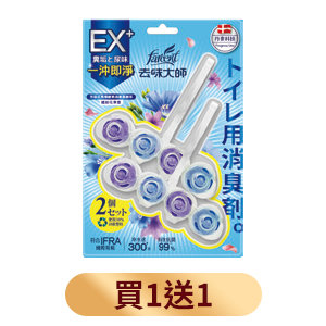 去味大師馬桶吊掛潔廁球系列