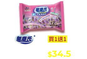 無塵氏擦拭拖地兩用布系列