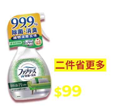 風倍清織物除菌消臭噴霧系列