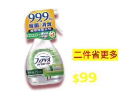 風倍清織物除菌消臭噴霧系列