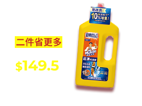 威猛先生快速通樂/通樂超濃疏通膠