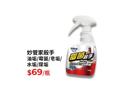 妙管家殺手系列