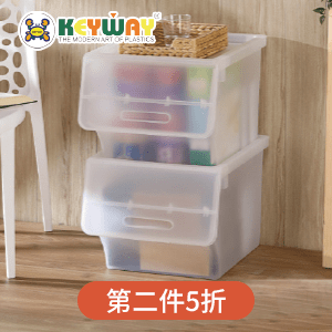 KEYWAY鄉村直取式整理箱