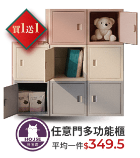 好室喵任意門多功能櫃