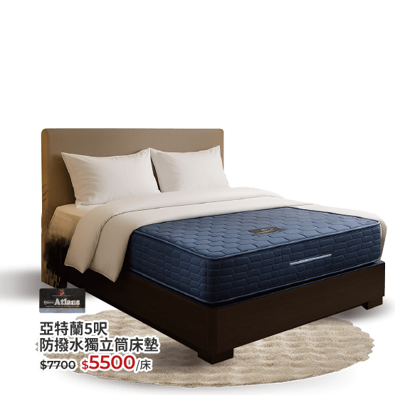 亞特蘭5呎防撥水獨立筒床墊