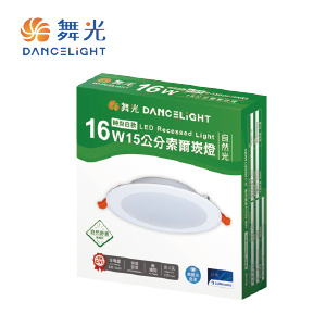 16W索爾崁燈(白光/自然光 15公分)