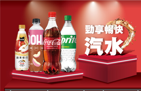 勁享暢快 碳酸