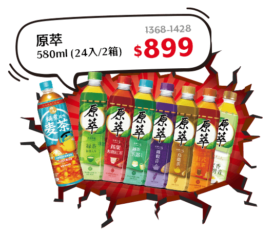 原萃