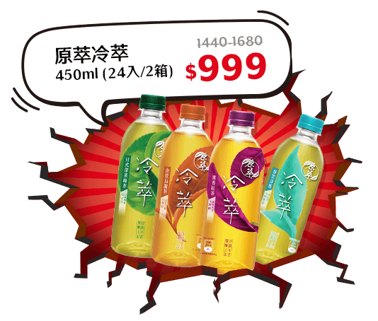 原萃冷翠
