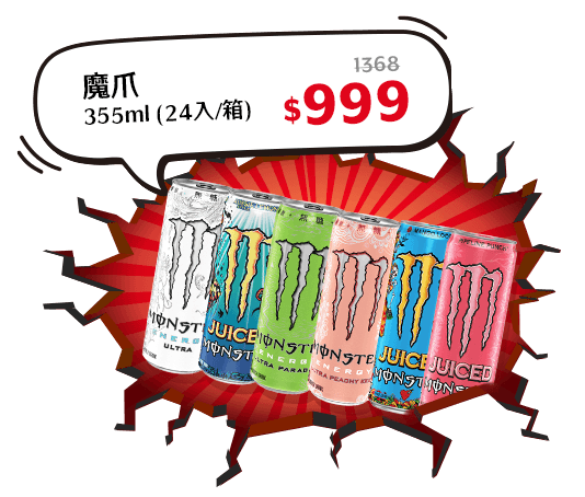 魔爪