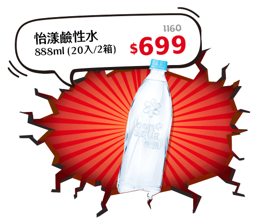 怡漾鹼性水
