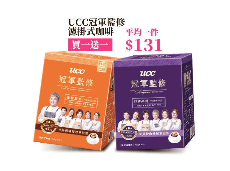 UCC冠軍監修濾掛式咖啡