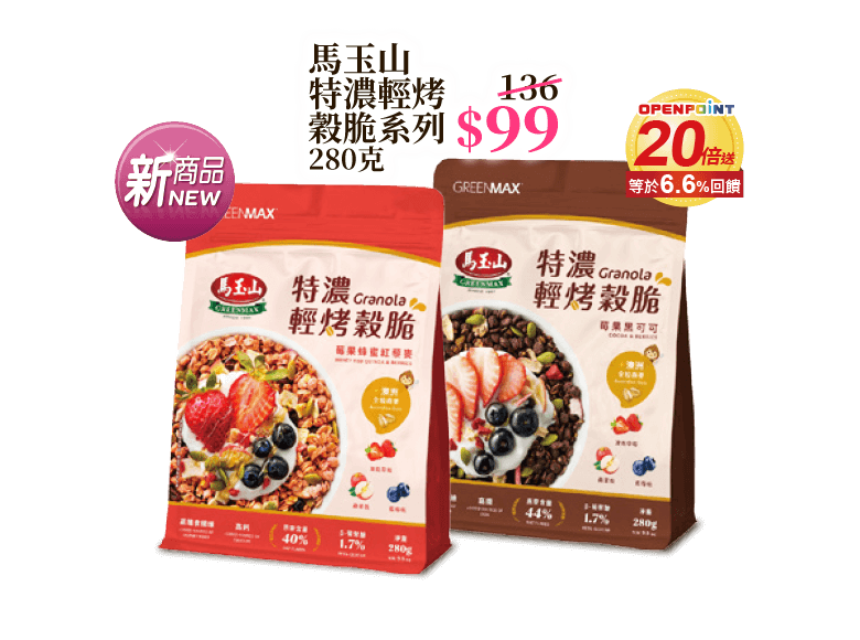 馬玉山特濃輕烤穀脆系列 280克