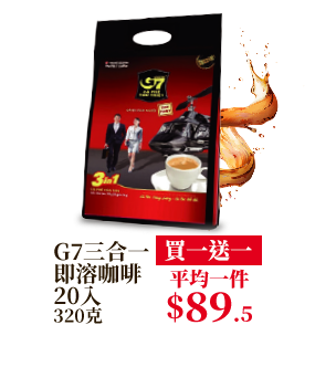 G7三合一即溶咖啡20入 320克