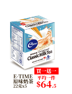E-TIME原味奶茶 22克x5