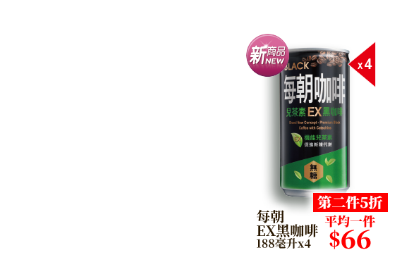 每朝EX黑咖啡 188毫升x4