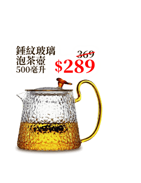 錘紋玻璃泡茶壺 500毫升