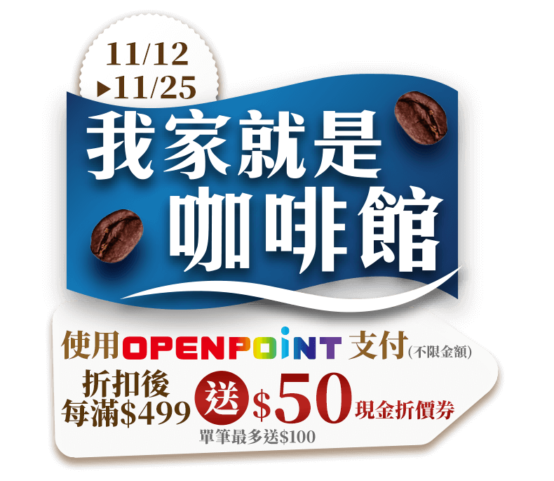 我家就是咖啡館