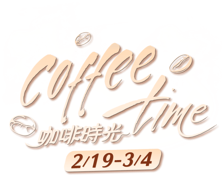 Coffee Time 咖啡時光