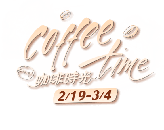 Coffee Time 咖啡時光