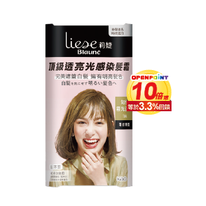 莉婕頂級透亮光感染髮霜系列108克