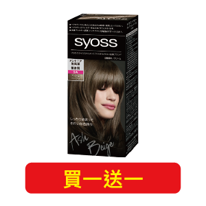 絲蘊沙龍蓋白染系列50克x2