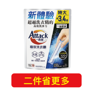 Attack一匙靈極效洗衣霸系列24入