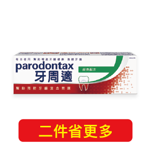 牙周適固齒護齦/牙齦護理牙膏系列80∼90克