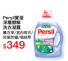 persil