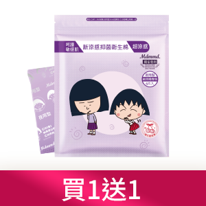 Mdmmd.櫻桃小丸子超涼感衛生棉櫻花蜜桃香系列