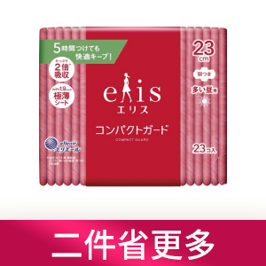 elis愛麗思GO出色/純淨裸肌極緞棉系列