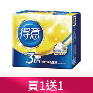 得意3層連續抽取式花紋衛生紙
