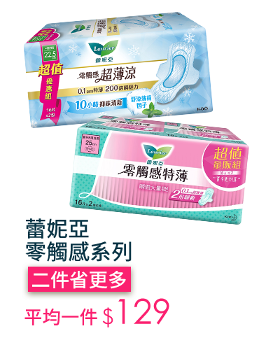 蕾妮亞零觸感系列