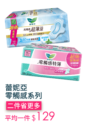 蕾妮亞零觸感系列