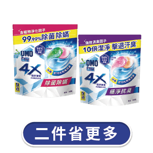 白蘭4X極淨酵素抗病毒洗衣球補充包系列 10.5克x30