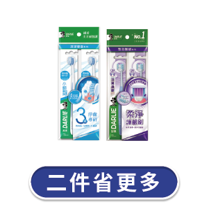 好來牙刷 密淨護齦/羽翼護齦/小細潔淨/ 2支
