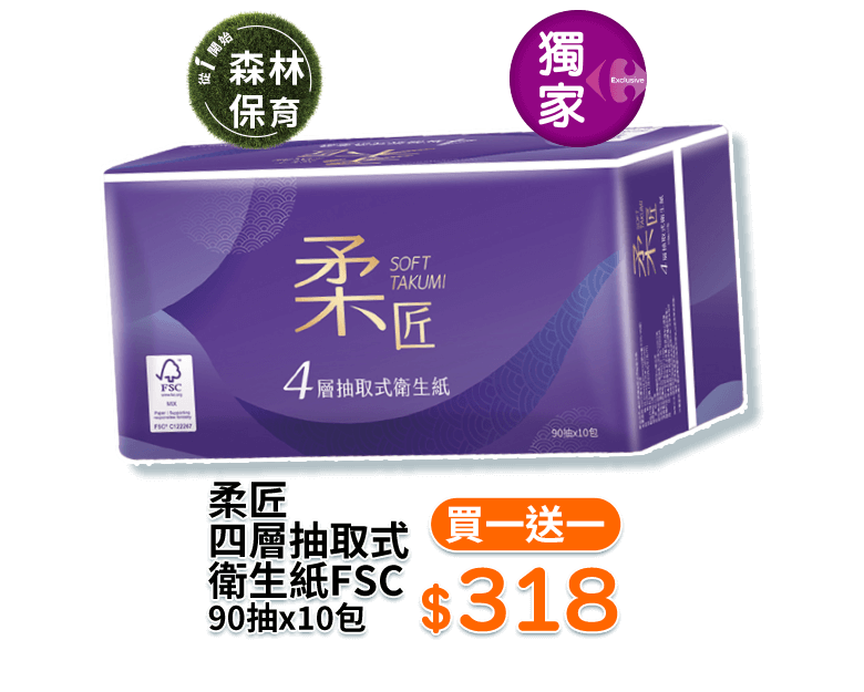 柔匠四層抽取式衛生紙FSC 90抽x10包