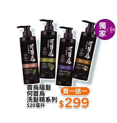 首烏蘊髮何首烏洗髮精系列 520毫升