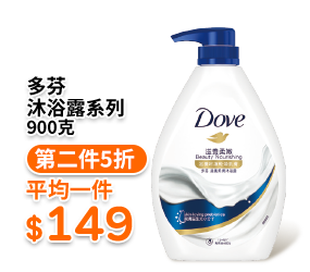多芬沐浴露系列 900克