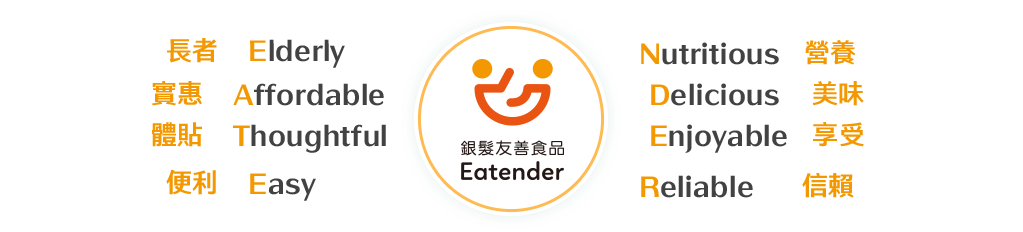 Eatender