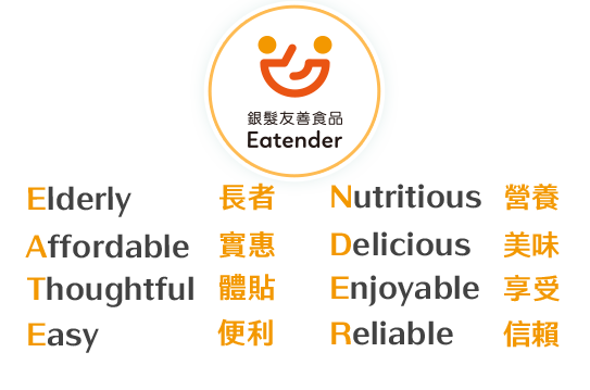 Eatender